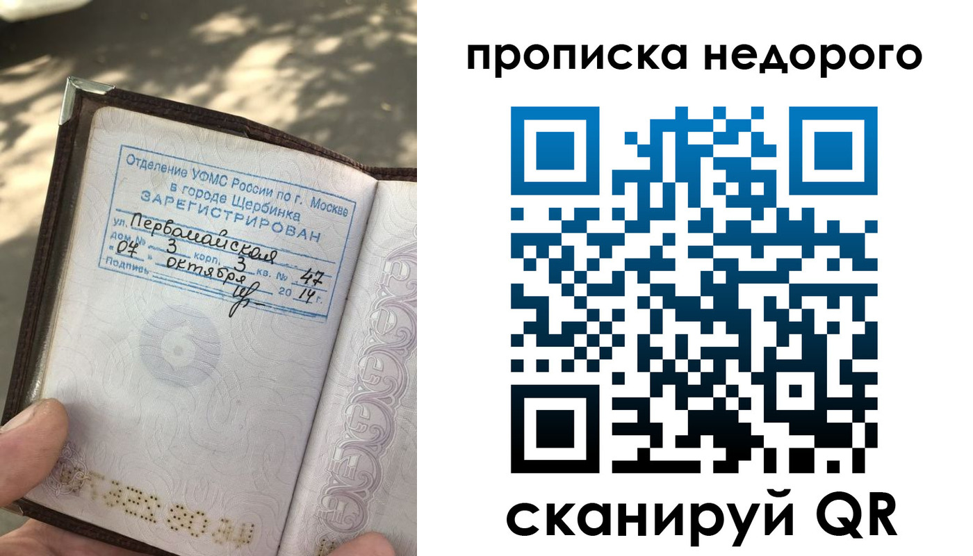 прописка для военкомата в Торопеце