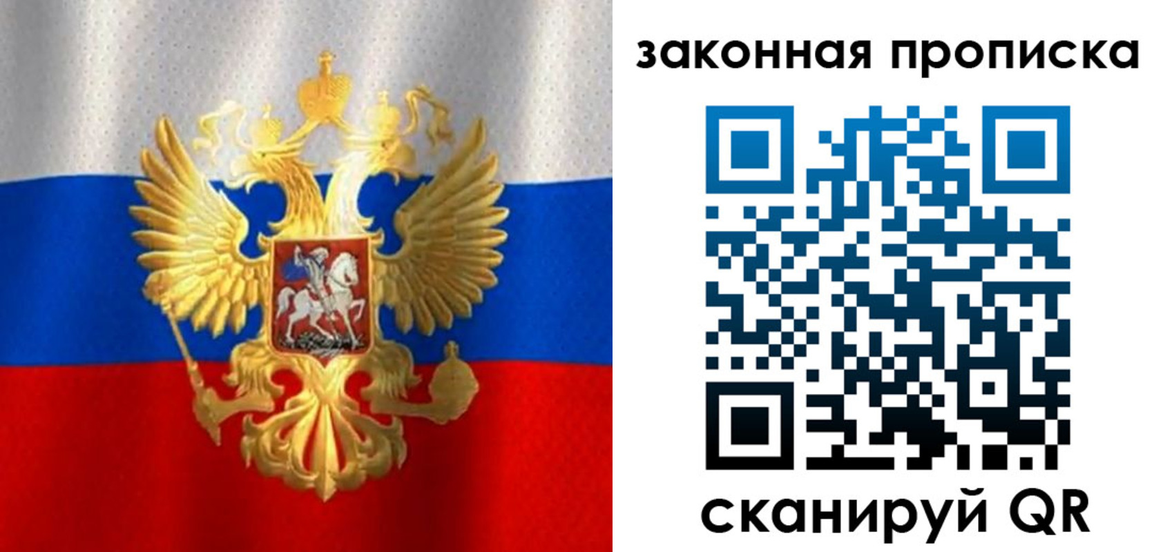 прописка 2025 в Торопеце