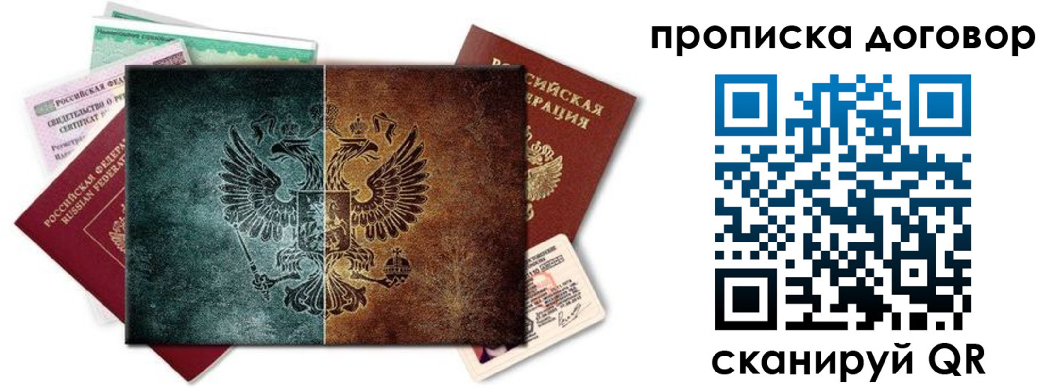 временная регистрация собственник в Торопеце