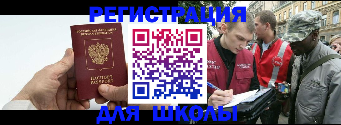 временная регистрация законно в Торопеце