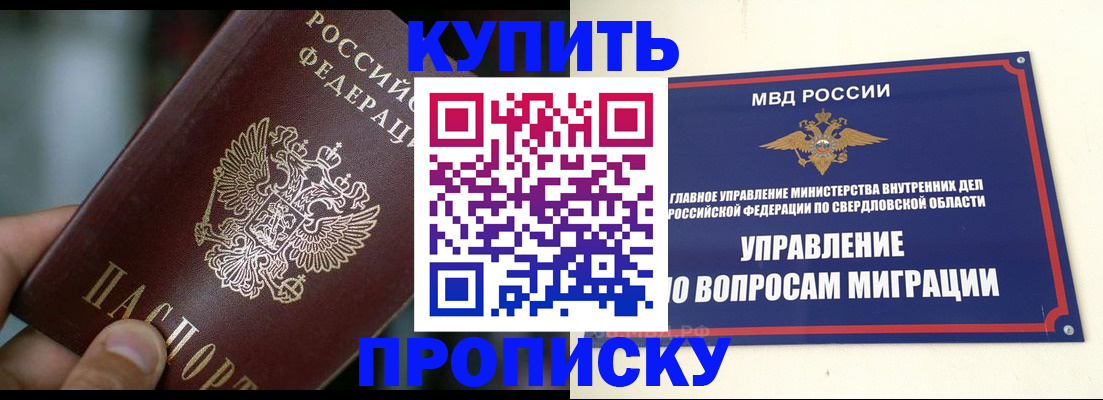 временная регистрация в квартире в Торопеце