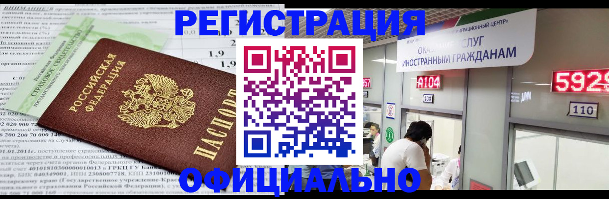 временная регистрация поиск в Торопеце