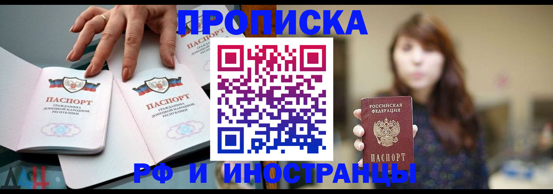 временная прописка в Торопеце