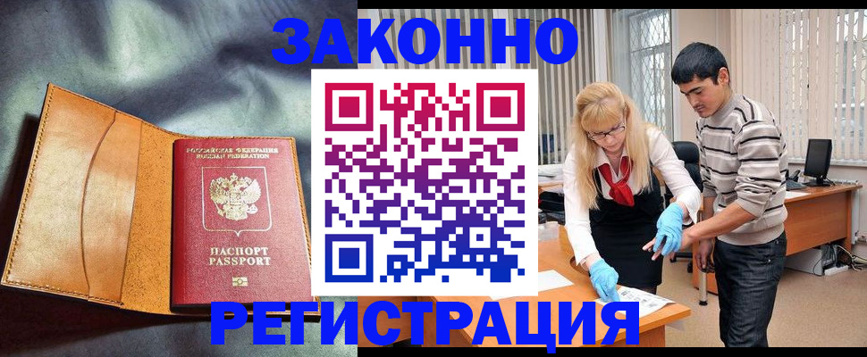 прописка поиск в Торопеце