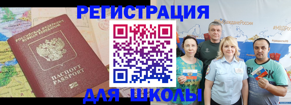 прописка для работы в Торопеце